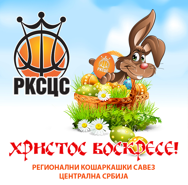 ХРИСТОС ВОСКРЕСЕ