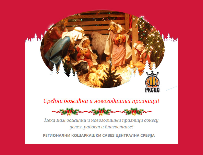 Srećni božićni i novogodišnji praznici