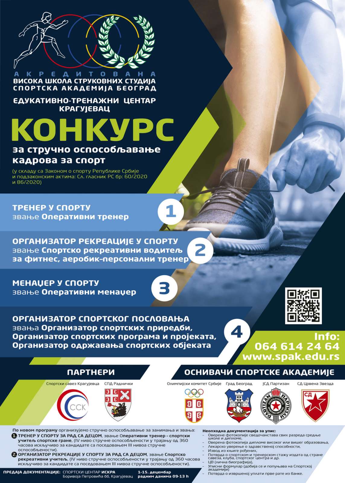 Konkurs za stručno osposobljavanje kadrova za sport